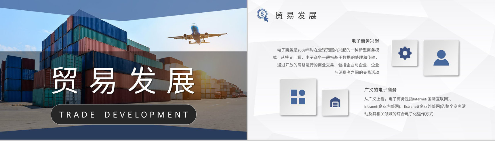进出口贸易流程培训工作总结出口报关流程事项说明PPT模板-7