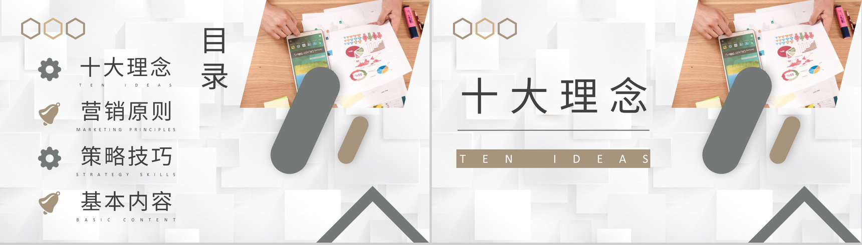 企业品牌介绍产品宣传策划方案市场营销策略分析培训PPT模板-2