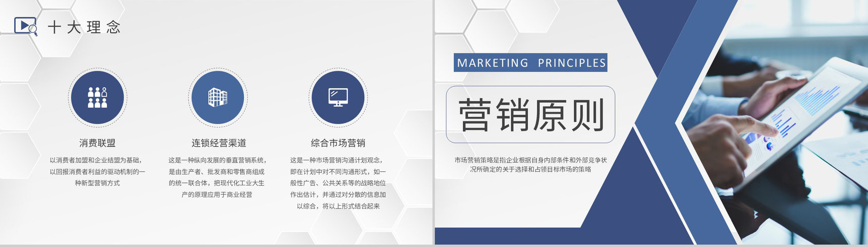 企业营销推广方案演讲市场营销策略技巧学习PPT模板-5