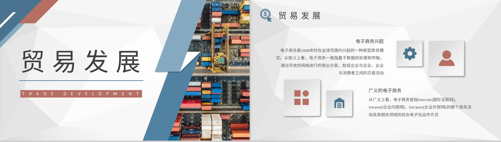 物流行业公司报关出口贸易流程培训外贸跟单流程说明PPT模板-7
