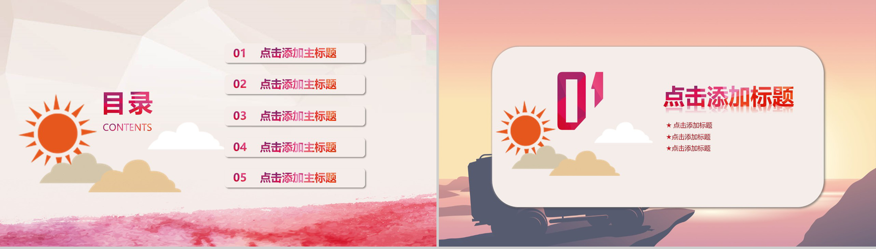 青春追寻梦想励志正能量PPT模板-2