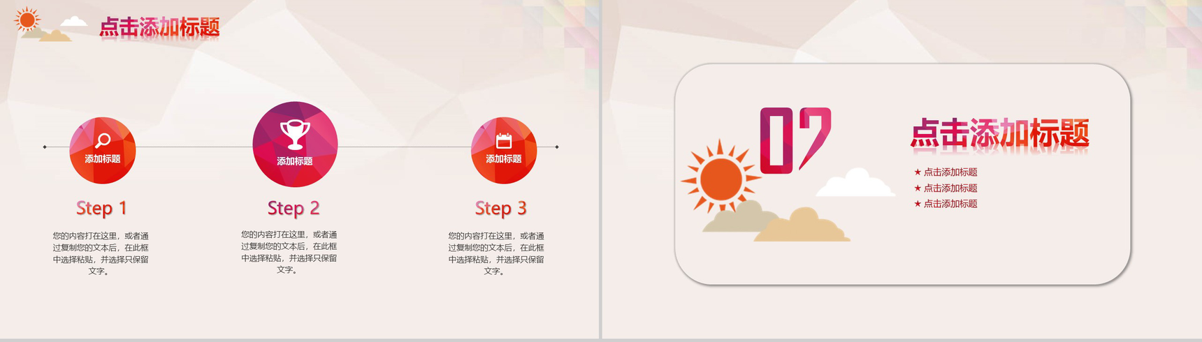 青春追寻梦想励志正能量PPT模板-5