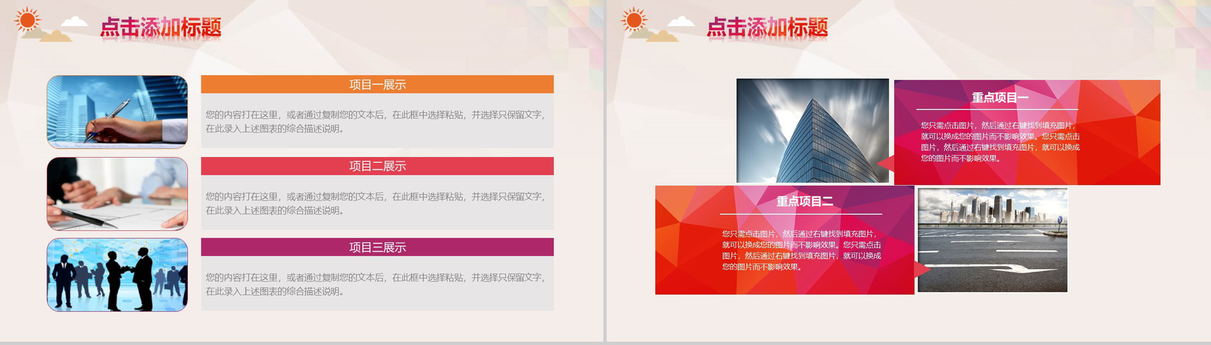 青春追寻梦想励志正能量PPT模板-9