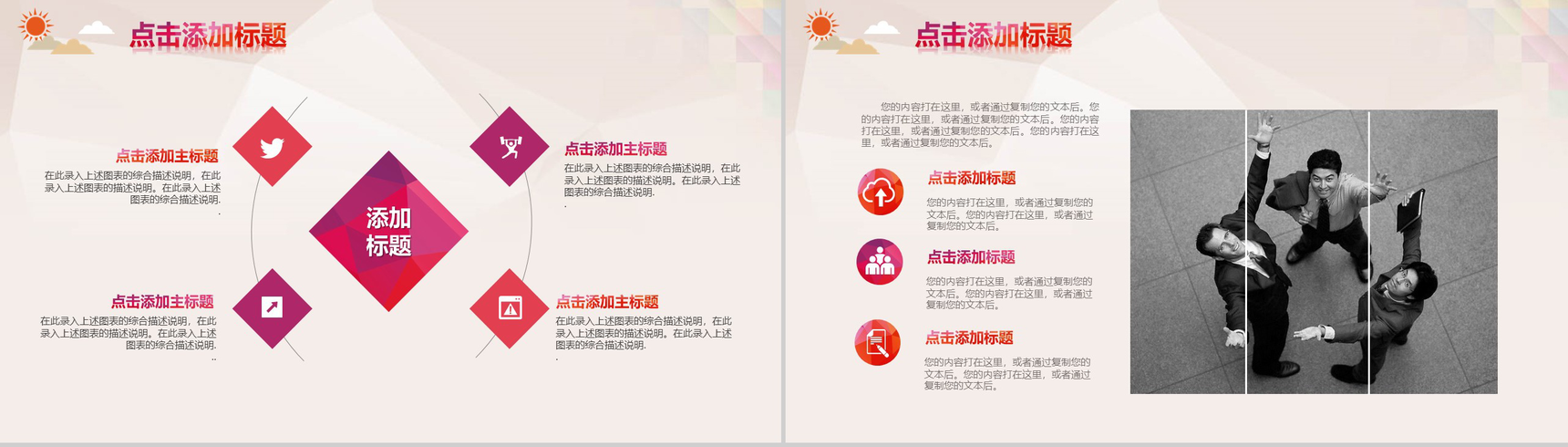 青春追寻梦想励志正能量PPT模板-12