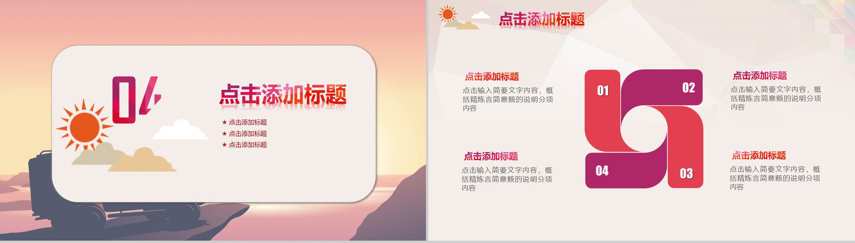 青春追寻梦想励志正能量PPT模板-11