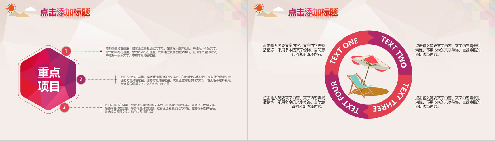 青春追寻梦想励志正能量PPT模板-15
