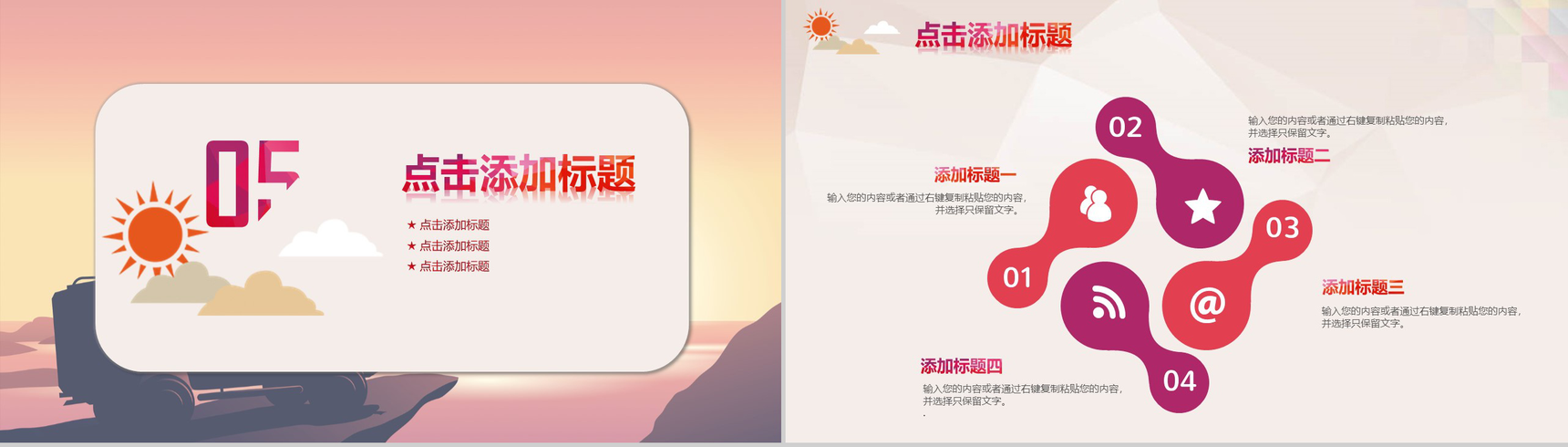 青春追寻梦想励志正能量PPT模板-14