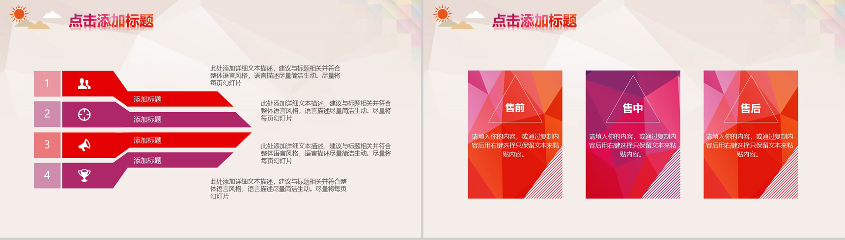 青春追寻梦想励志正能量PPT模板-16