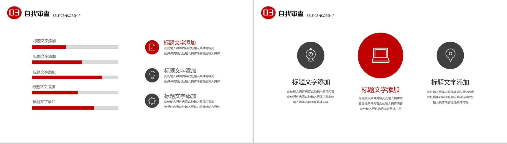 加强党风廉政建设党课学习计划教育PPT模板-7