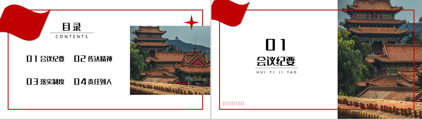 立足岗位讲奉献勇于担当比作为党政建设PPT模板-2