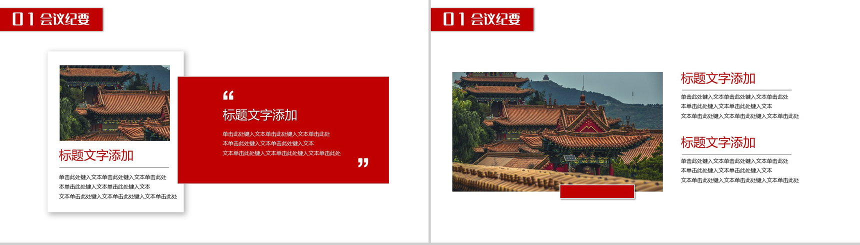 立足岗位讲奉献勇于担当比作为党政建设PPT模板-3