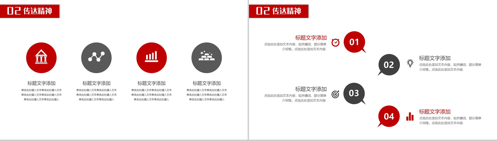 立足岗位讲奉献勇于担当比作为党政建设PPT模板-5
