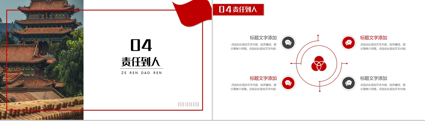 立足岗位讲奉献勇于担当比作为党政建设PPT模板-8