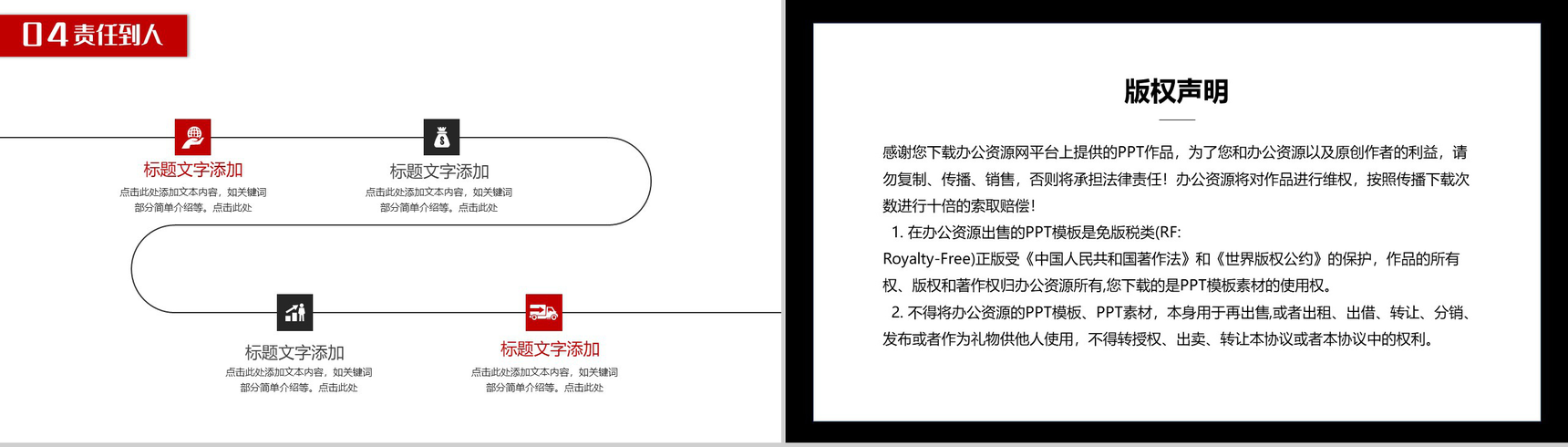 立足岗位讲奉献勇于担当比作为党政建设PPT模板-9
