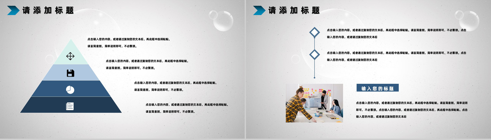 蓝色高中高校教师教学设计教案PPT模板-3