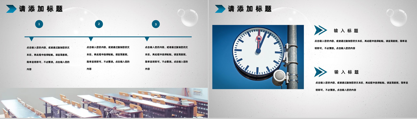 蓝色高中高校教师教学设计教案PPT模板-5