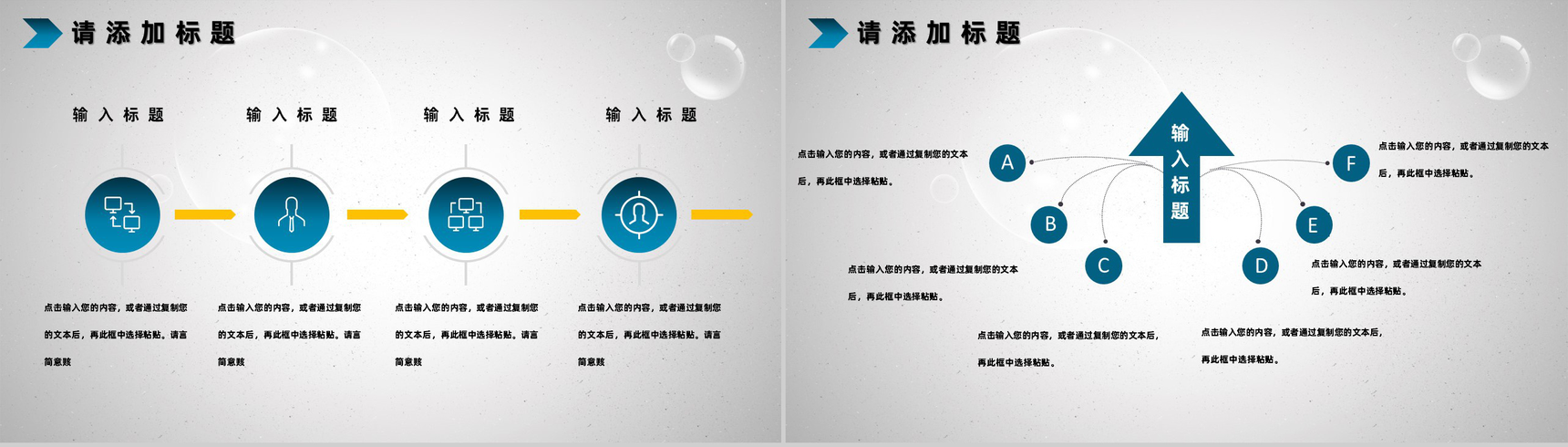蓝色高中高校教师教学设计教案PPT模板-7