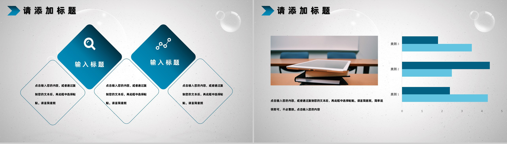 蓝色高中高校教师教学设计教案PPT模板-10