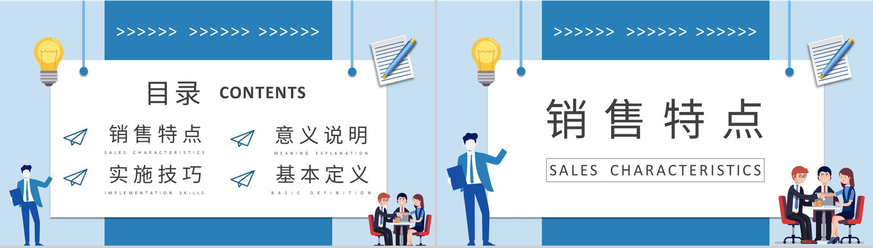 顾问式销售基础知识培训课件企业员工入职学习心得PPT模板-2