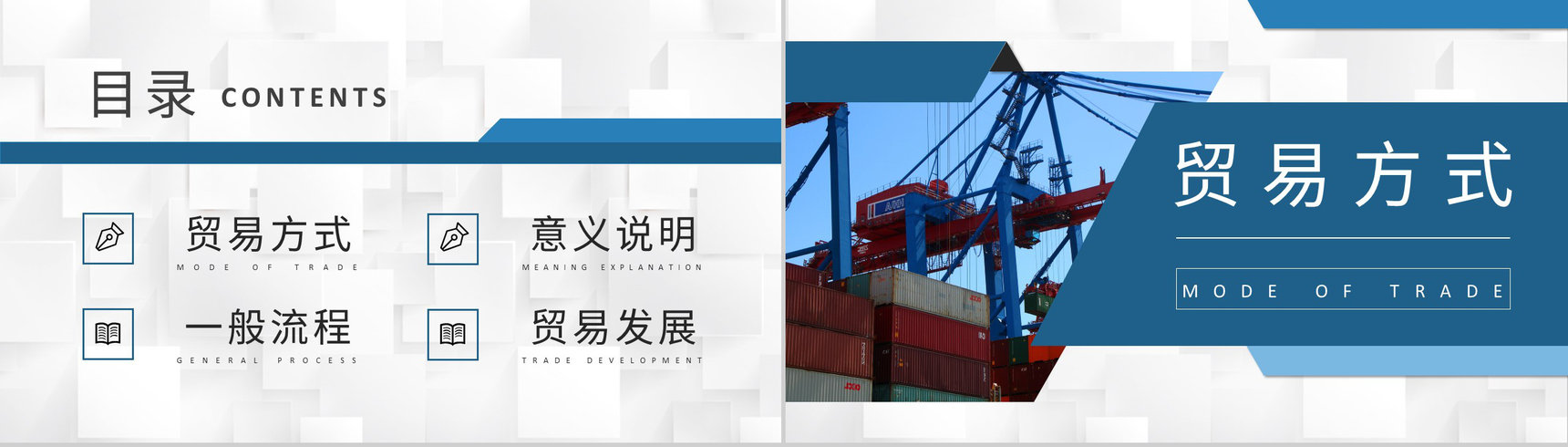出口贸易流程内容介绍进口报关流程知识学习PPT模板-2
