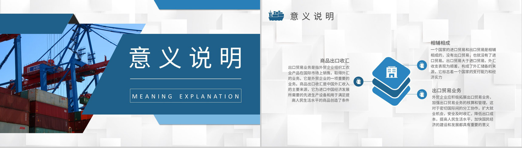 出口贸易流程内容介绍进口报关流程知识学习PPT模板-6