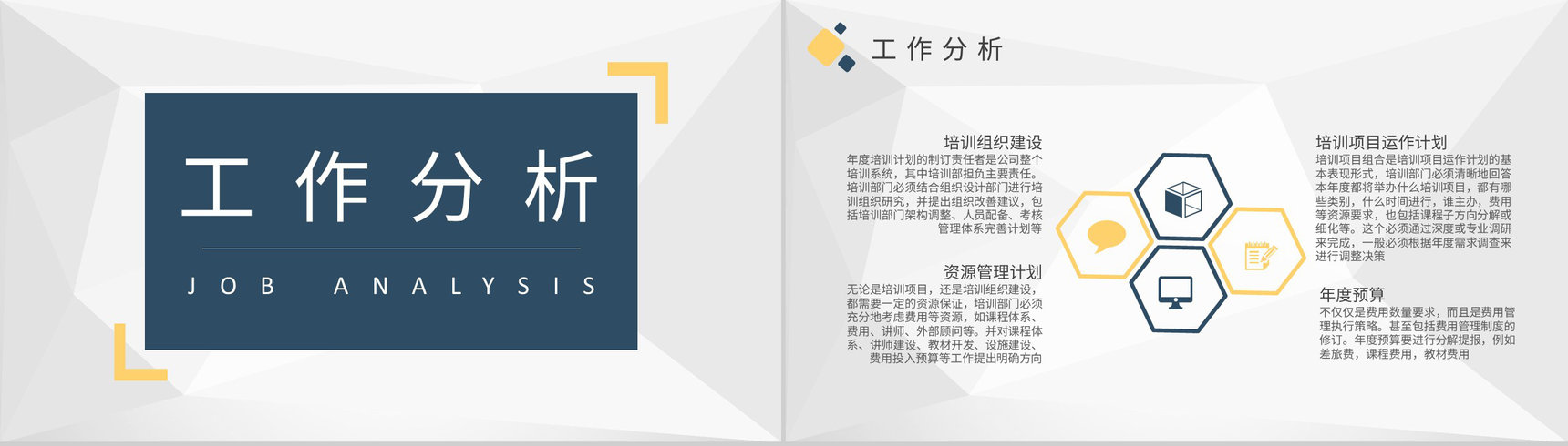 IT技术部门年度培训计划内容公司员工培训课程总结PPT模板-5