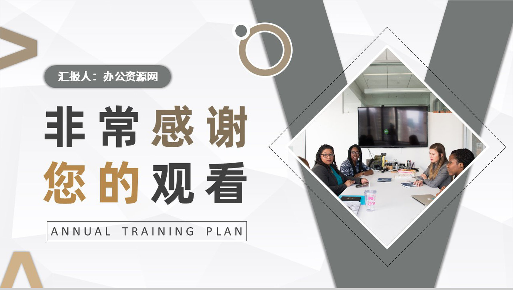 公司年度安全培训计划方案汇报员工教育培训心得PPT模板-9