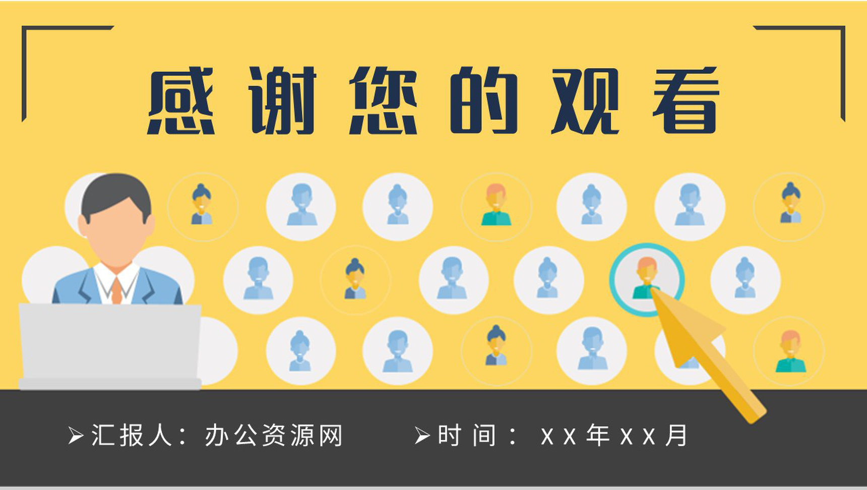 压力管理知识培训员工职场环境情绪调节心理疏导方案PPT模板-9