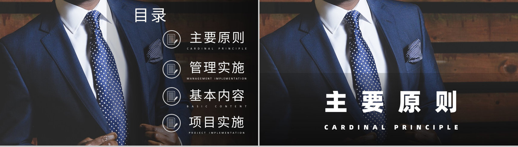 学习单位全面质量管理流程六西格玛基础知识介绍PPT模板-2