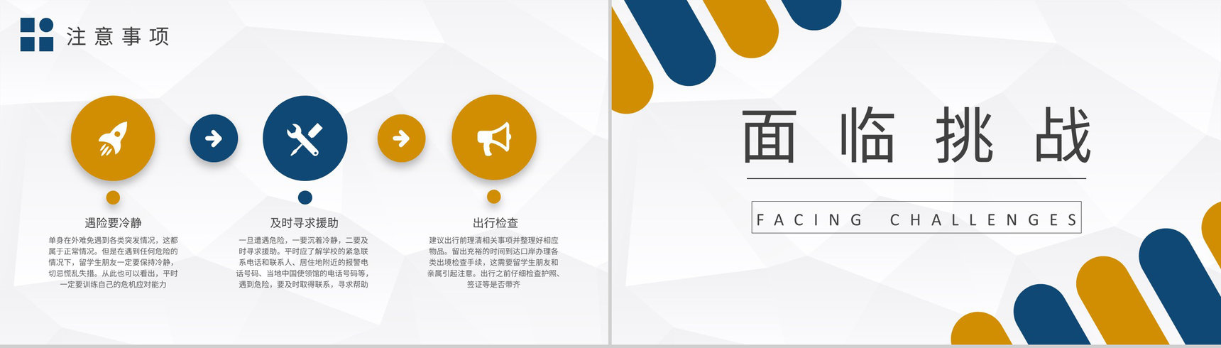 出国留学的条件和要求学习大学生毕业出国深造规划PPT模板-4