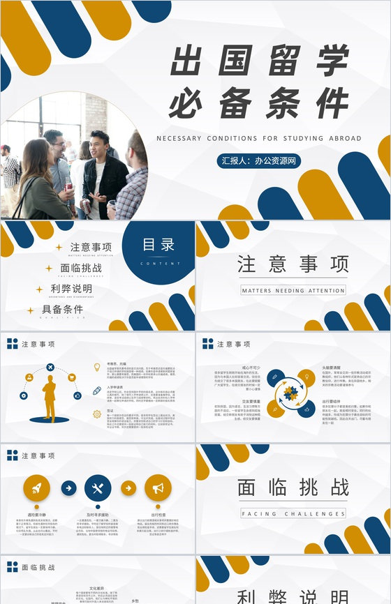 出国留学的条件和要求学习大学生毕业出国深
