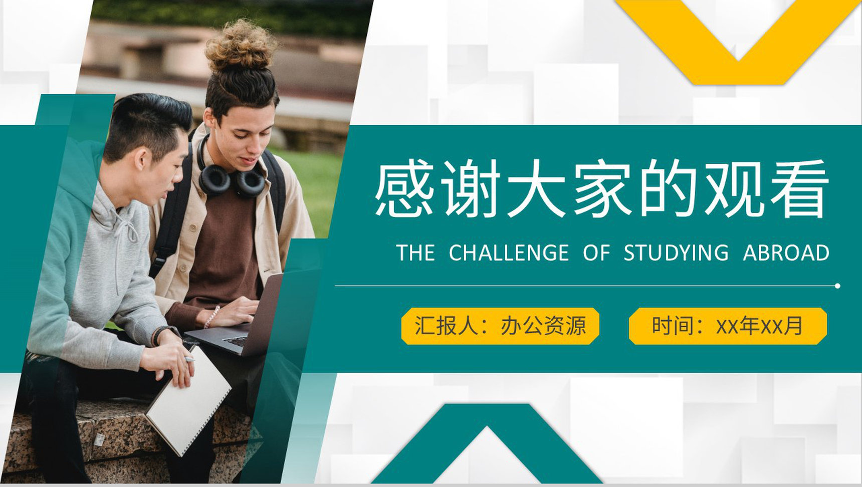 大学生出国留学的挑战个人安全注意事项说明PPT模板-9