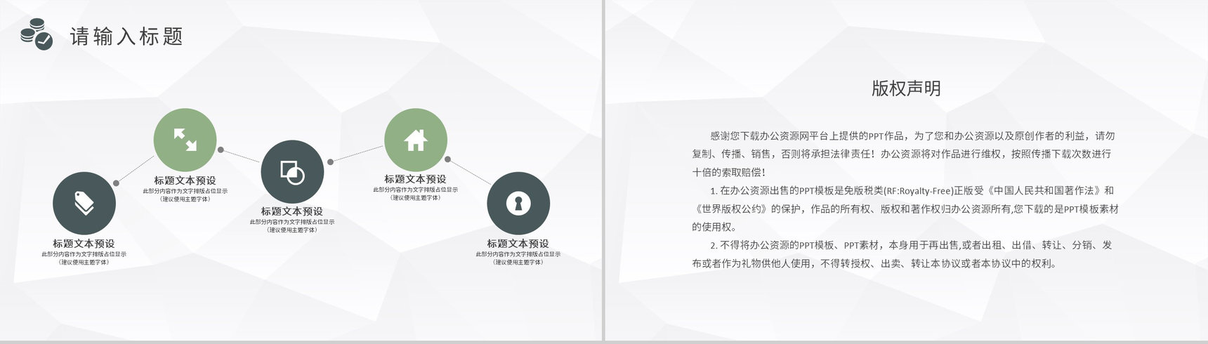 公司采购部门员工岗位技能培训工作职责要求介绍PPT模板-10
