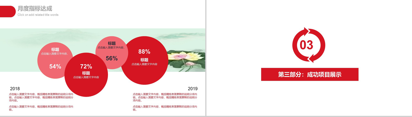 爱心公益保护儿童宣传教育培训PPT模板-7