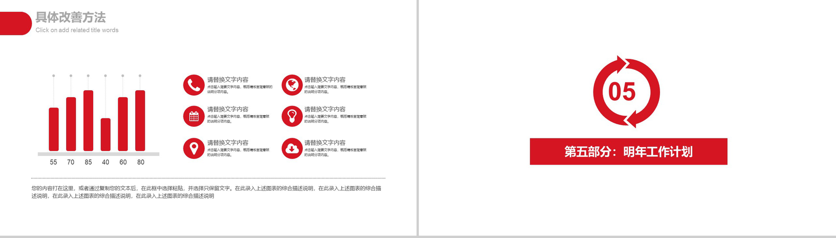 爱心公益保护儿童宣传教育培训PPT模板-13
