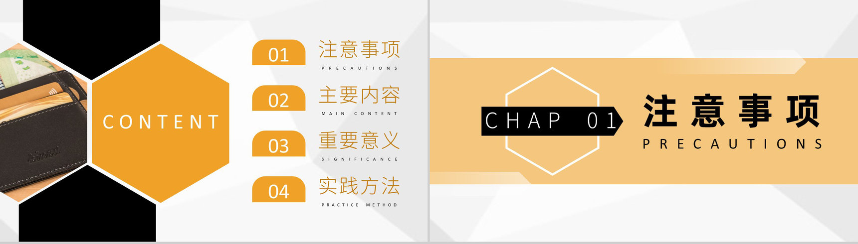 财务部门人员全面预算管理与控制风险管理策略PPT模板-2