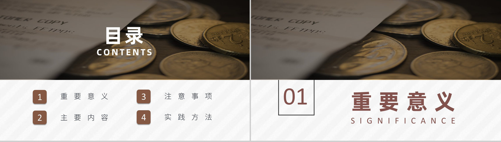企业财务部门全面预算管理制度制定培训准则须知PPT模板-2