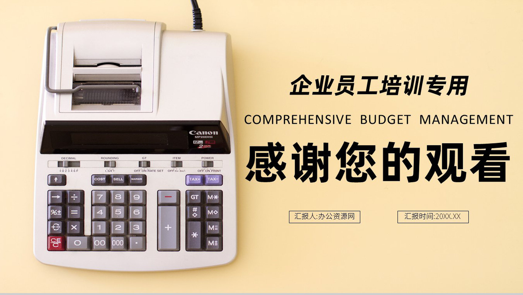 全面预算管理案例分析财务管理内部成本控制专用PPT模板-9