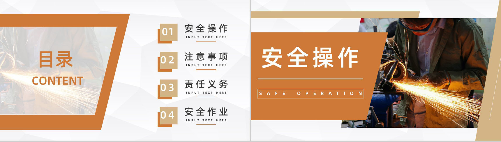 公司安全生产培训计划车间生产管理工作情况总结汇报通用PPT模板-2