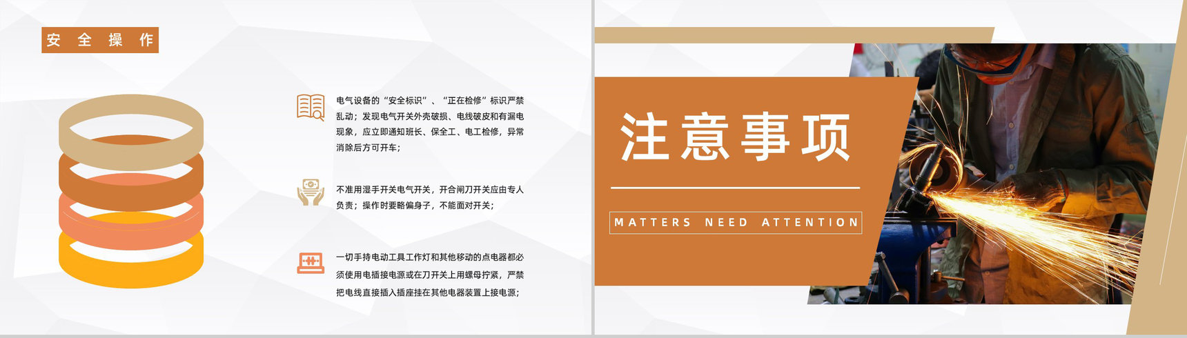 公司安全生产培训计划车间生产管理工作情况总结汇报通用PPT模板-4