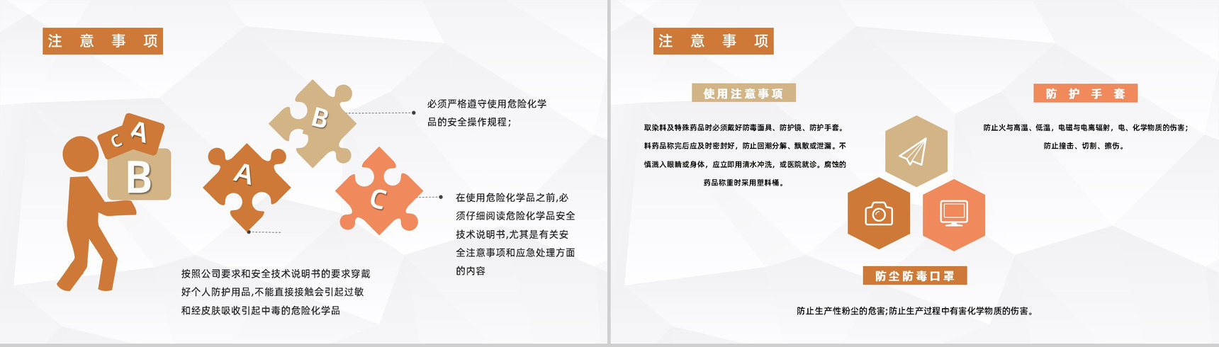 公司安全生产培训计划车间生产管理工作情况总结汇报通用PPT模板-5