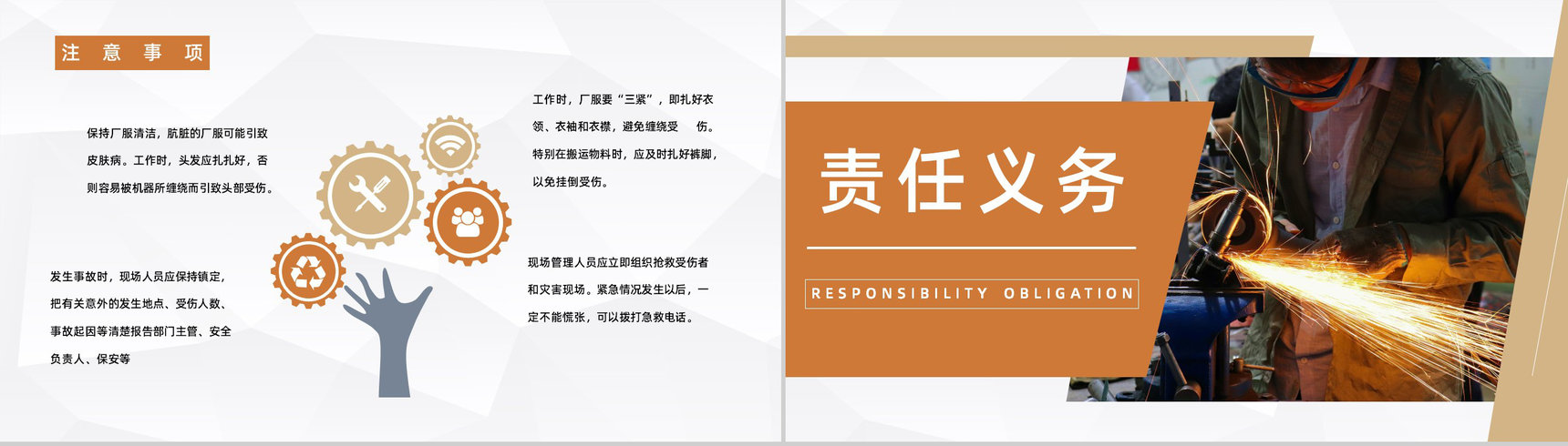公司安全生产培训计划车间生产管理工作情况总结汇报通用PPT模板-6