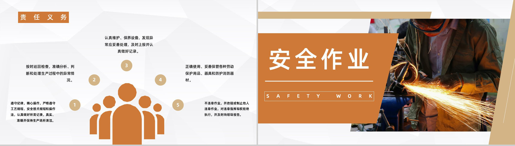 公司安全生产培训计划车间生产管理工作情况总结汇报通用PPT模板-8