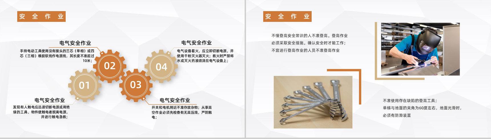 公司安全生产培训计划车间生产管理工作情况总结汇报通用PPT模板-9