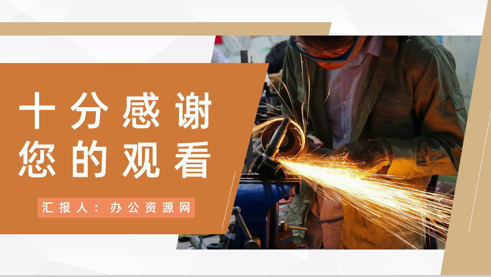 公司安全生产培训计划车间生产管理工作情况总结汇报通用PPT模板-11