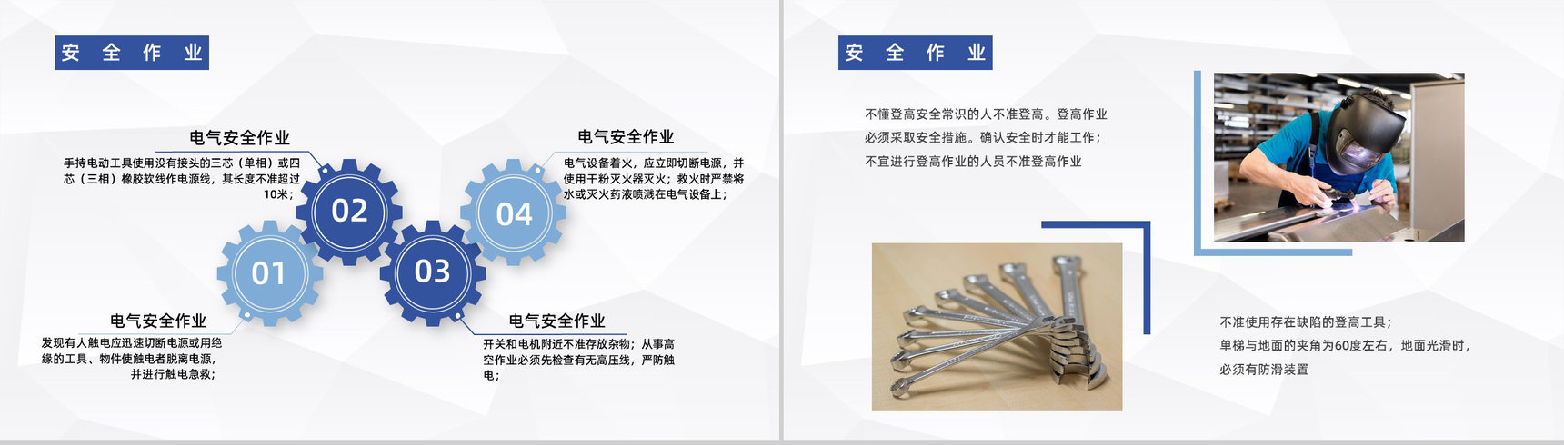 企业车间安全生产教育知识培训讲座员工技能提升总结PPT模板-7
