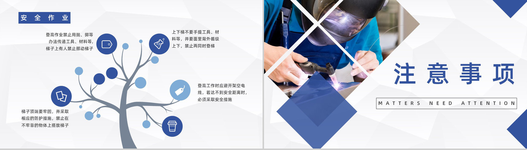 企业车间安全生产教育知识培训讲座员工技能提升总结PPT模板-8