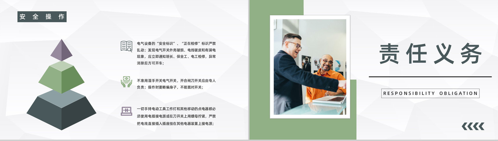 企业文明施工制度讲解车间安全生产风险防范宣传教育PPT模板-4