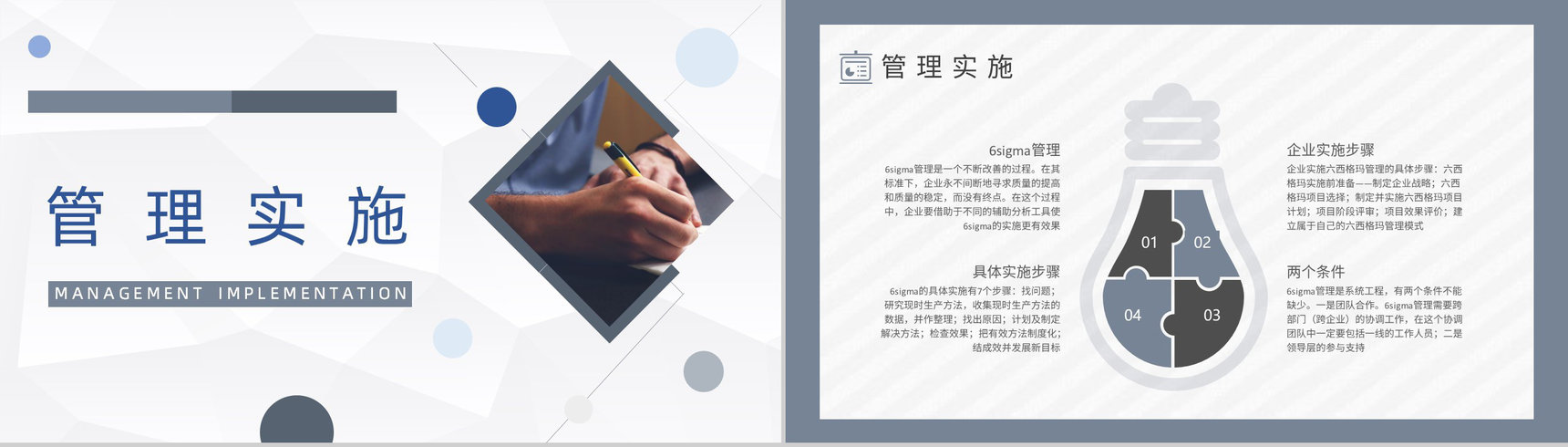 工厂员工技能提升精益六西格玛核心内容总结培训计划PPT模板-7
