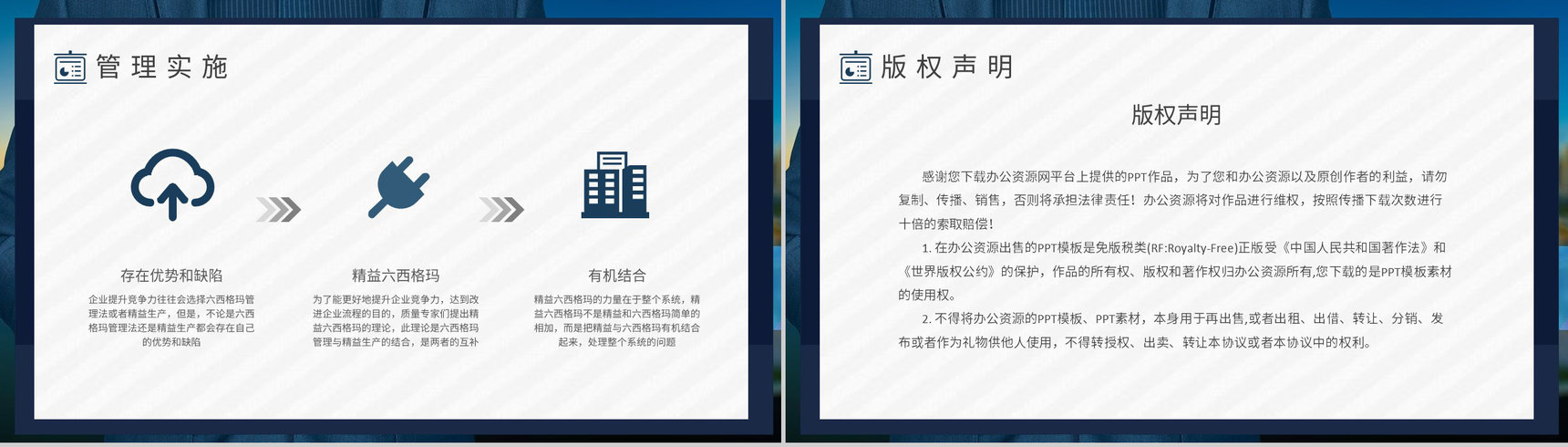 公司质量体系管理流程部门员工六西格玛培训心得PPT模板-8
